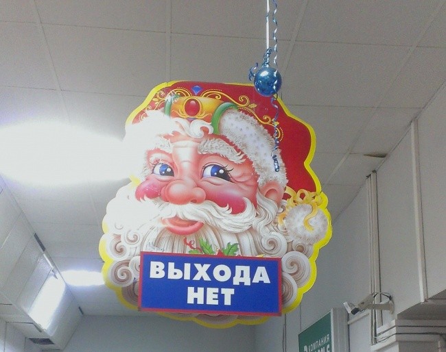 Новогодние приколы-3