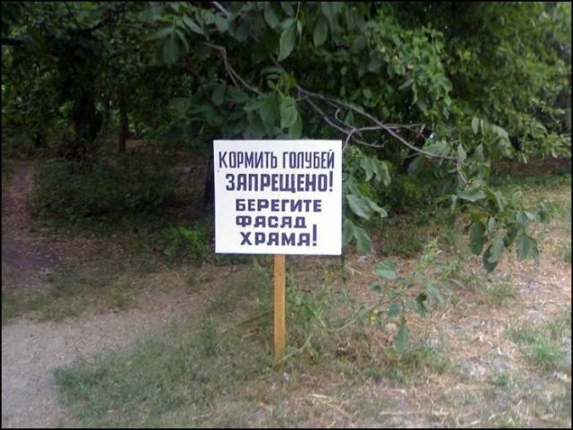 Церковные приколы-1