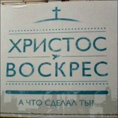 Церковные приколы-15