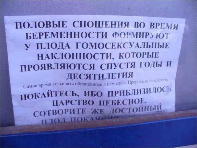 Церковные приколы-24