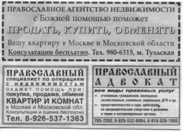 Церковные приколы-26