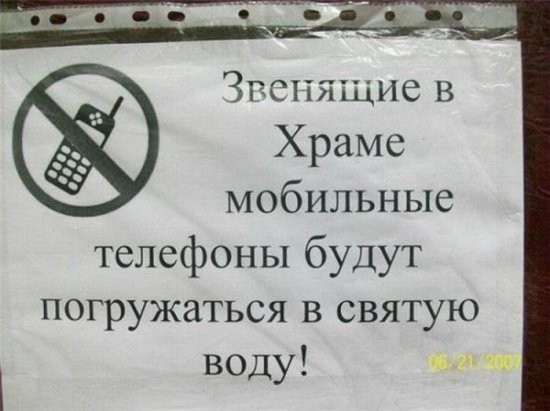 Церковные приколы-31