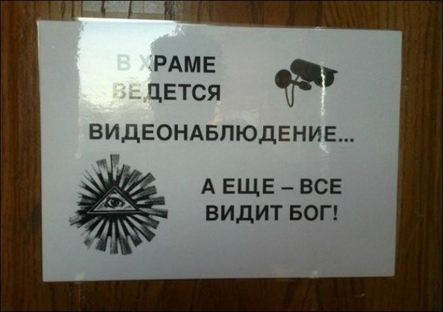 Церковные приколы-6