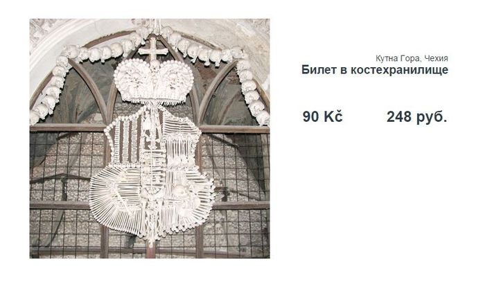 Обновленная стоимость популярных экскурсий-10