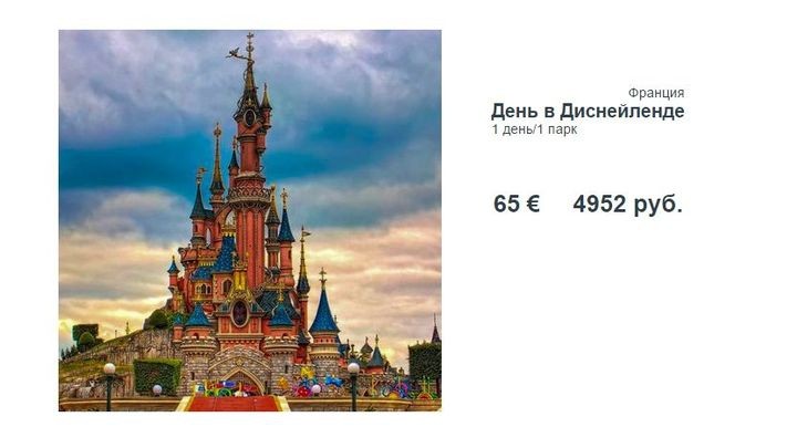 Обновленная стоимость популярных экскурсий-11