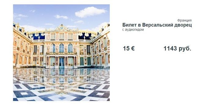 Обновленная стоимость популярных экскурсий-13