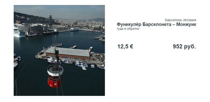 Обновленная стоимость популярных экскурсий-14