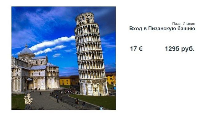 Обновленная стоимость популярных экскурсий-15
