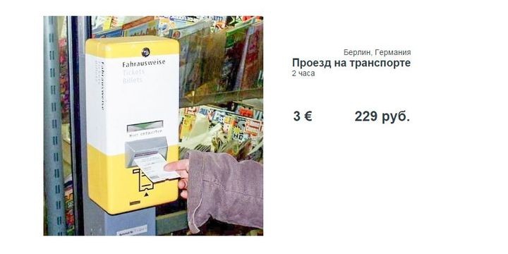 Обновленная стоимость популярных экскурсий-16