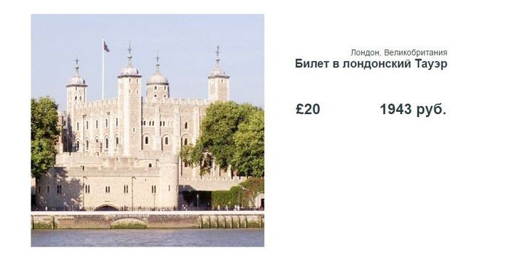 Обновленная стоимость популярных экскурсий-17