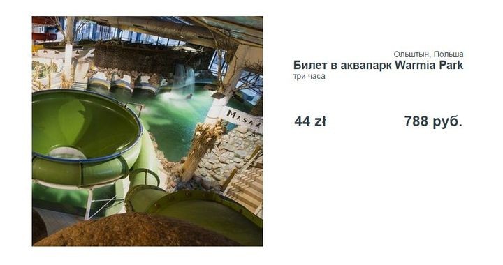 Обновленная стоимость популярных экскурсий-19