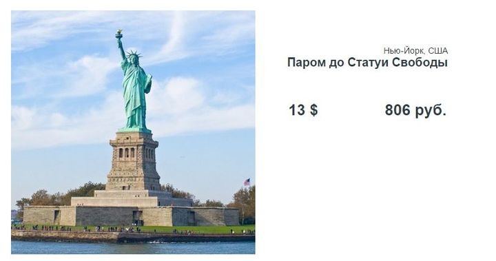 Обновленная стоимость популярных экскурсий-2