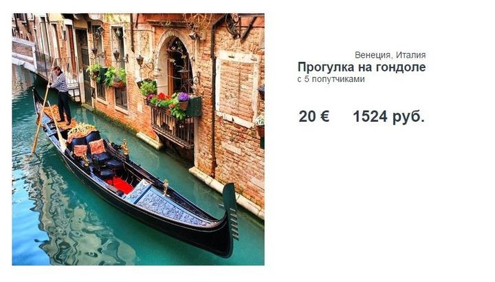 Обновленная стоимость популярных экскурсий-20