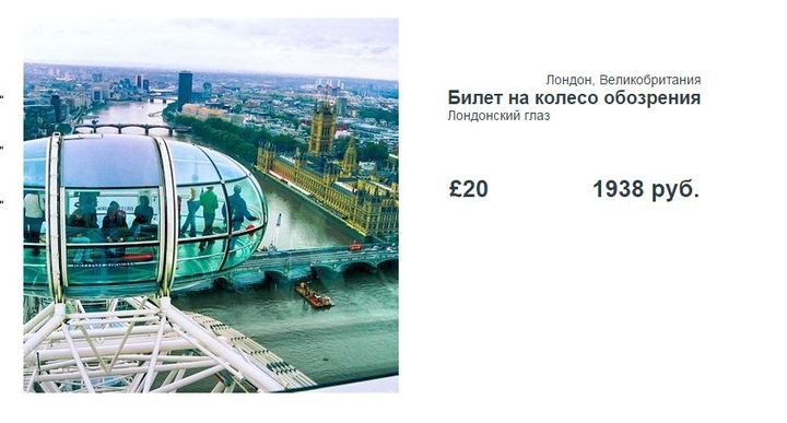 Обновленная стоимость популярных экскурсий-3