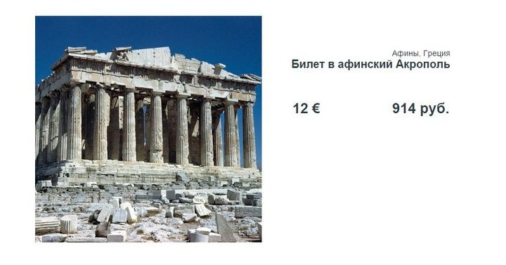 Обновленная стоимость популярных экскурсий-4