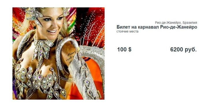 Обновленная стоимость популярных экскурсий-5