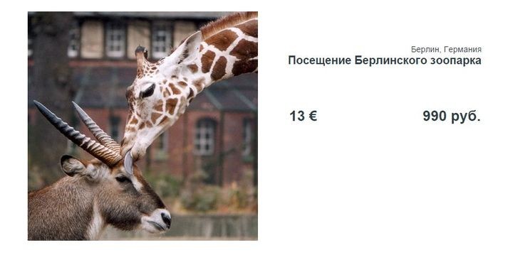 Обновленная стоимость популярных экскурсий-6