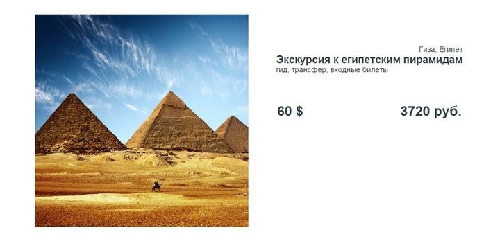 Обновленная стоимость популярных экскурсий-7