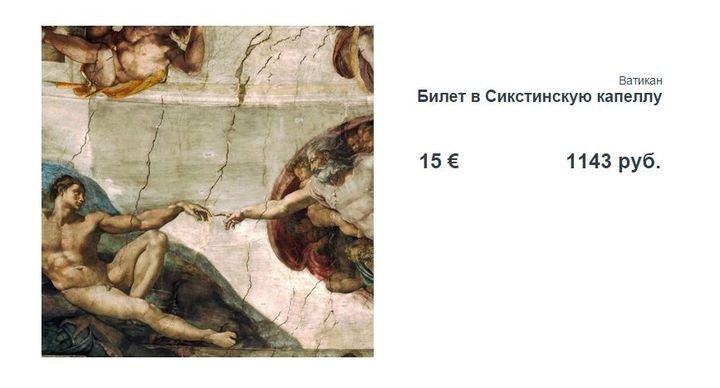 Обновленная стоимость популярных экскурсий-8