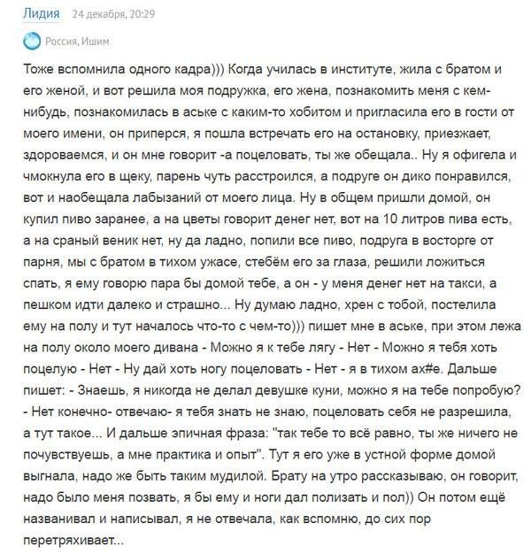 Истории о необычных свиданиях-2