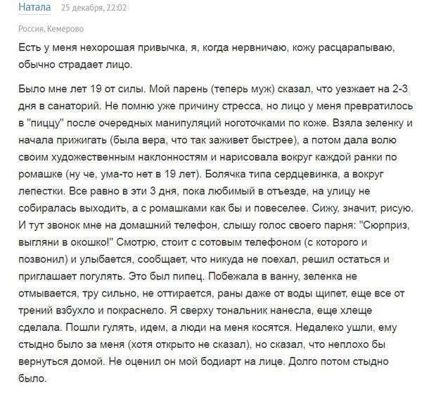 Истории о необычных свиданиях-3