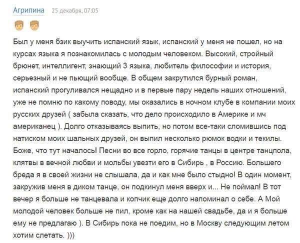 Истории о необычных свиданиях-4