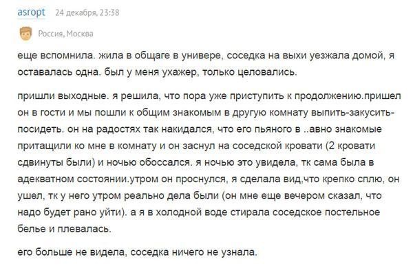 Истории о необычных свиданиях-5