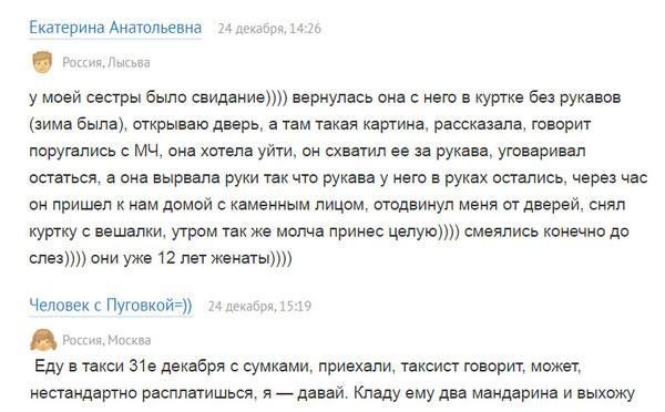 Истории о необычных свиданиях-7