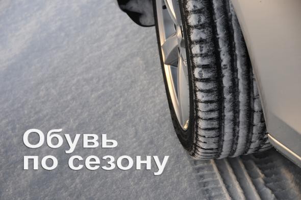 Штраф за летнюю резину-4