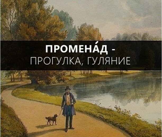 Расширяем словарный запас-16