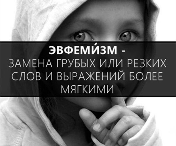 Расширяем словарный запас-38