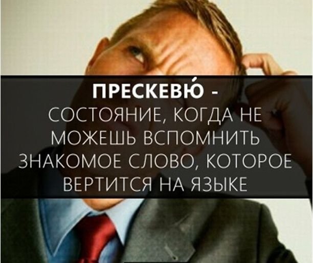 Расширяем словарный запас-43