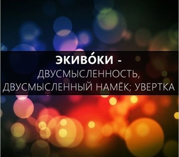 Расширяем словарный запас-9