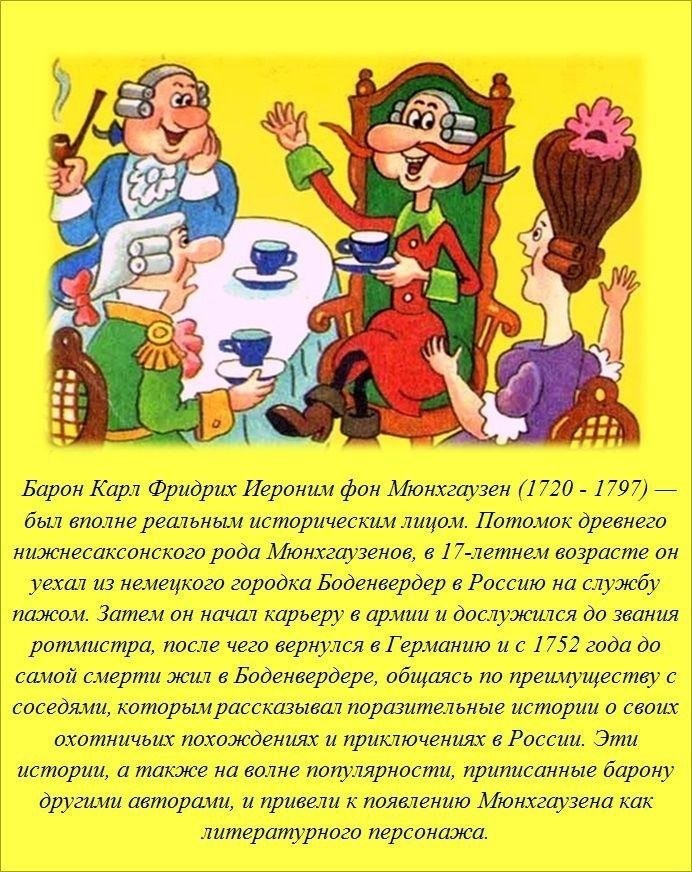 Знали ли вы?-1