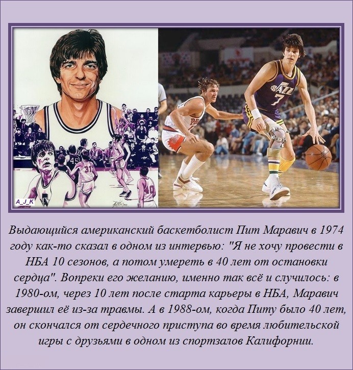 Знали ли вы?-27
