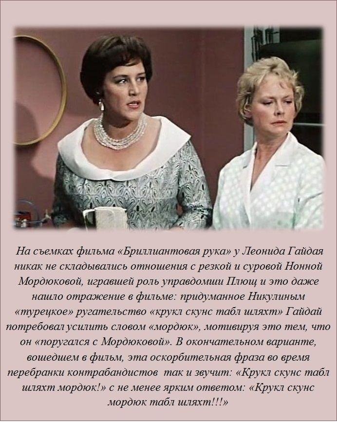 Знали ли вы?-3