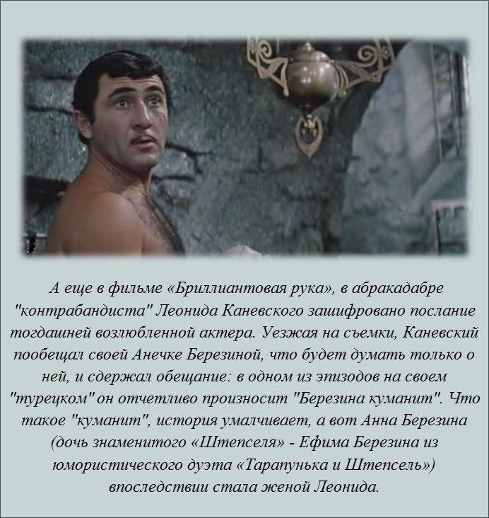 Знали ли вы?-4