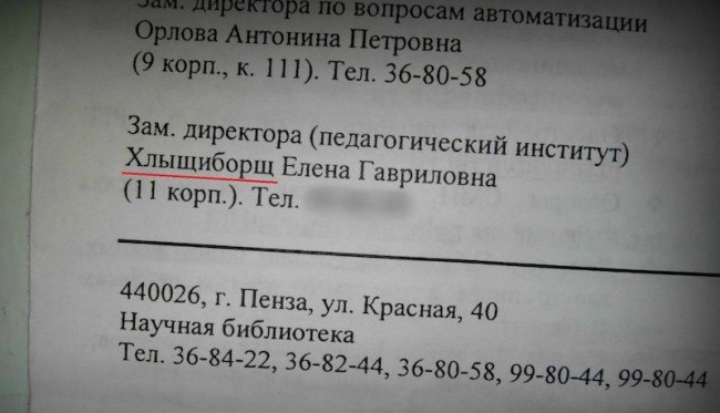 Выбор профессии по фамилии-10