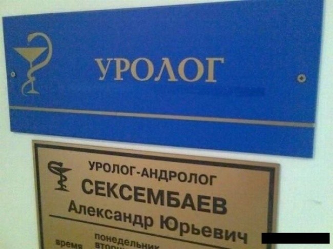 Выбор профессии по фамилии-17