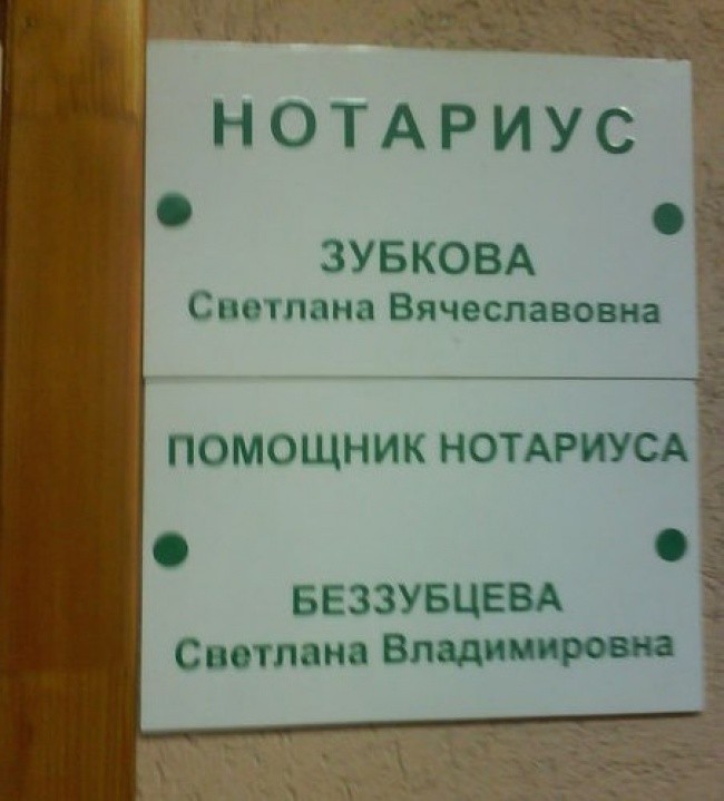 Выбор профессии по фамилии-19