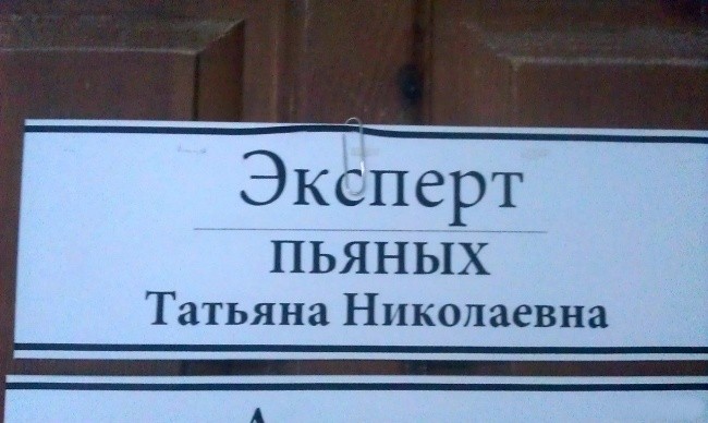 Выбор профессии по фамилии-7