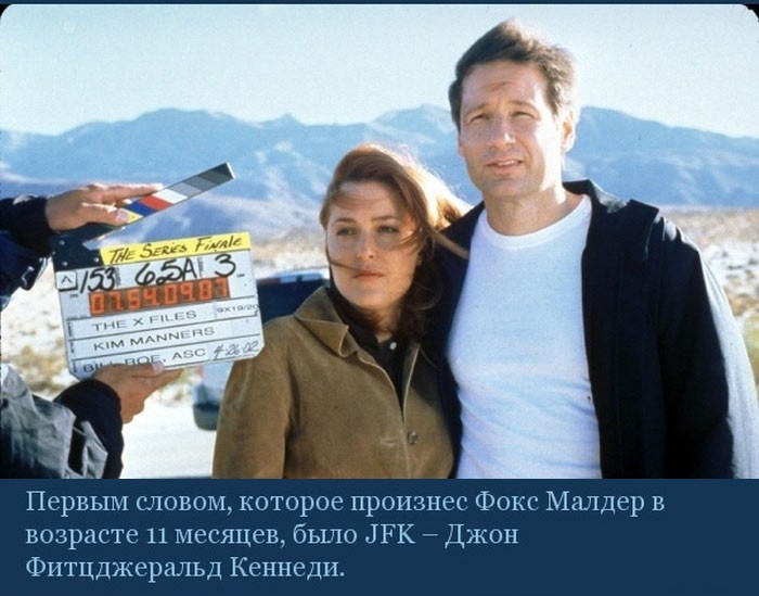 Интересное о Секретных Материалах-3