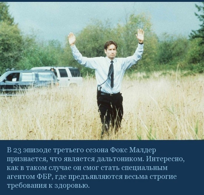 Интересное о Секретных Материалах-5