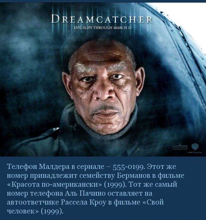 Интересное о Секретных Материалах-7