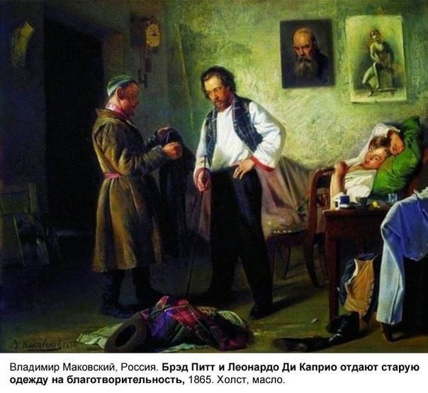 Альтернативные названия шедевров живописи-1
