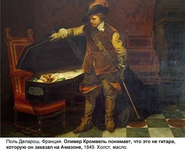 Альтернативные названия шедевров живописи-4