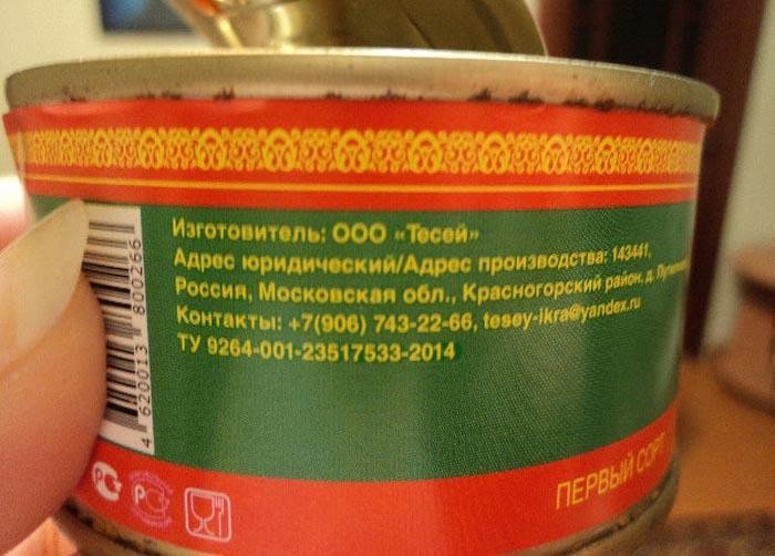 Современная икра-2