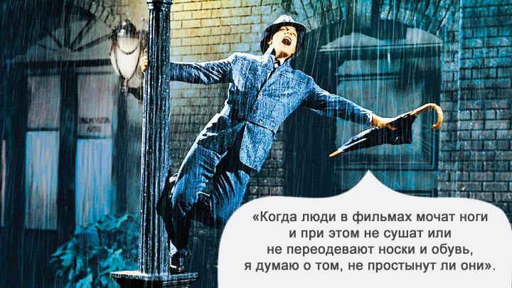 О чем я думаю за просмотром фильма-13