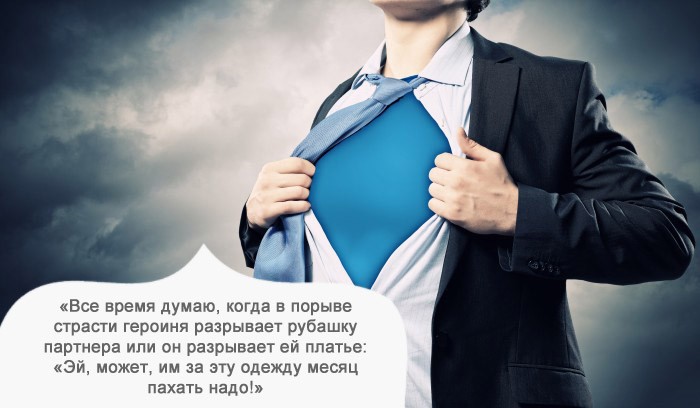 О чем я думаю за просмотром фильма-14