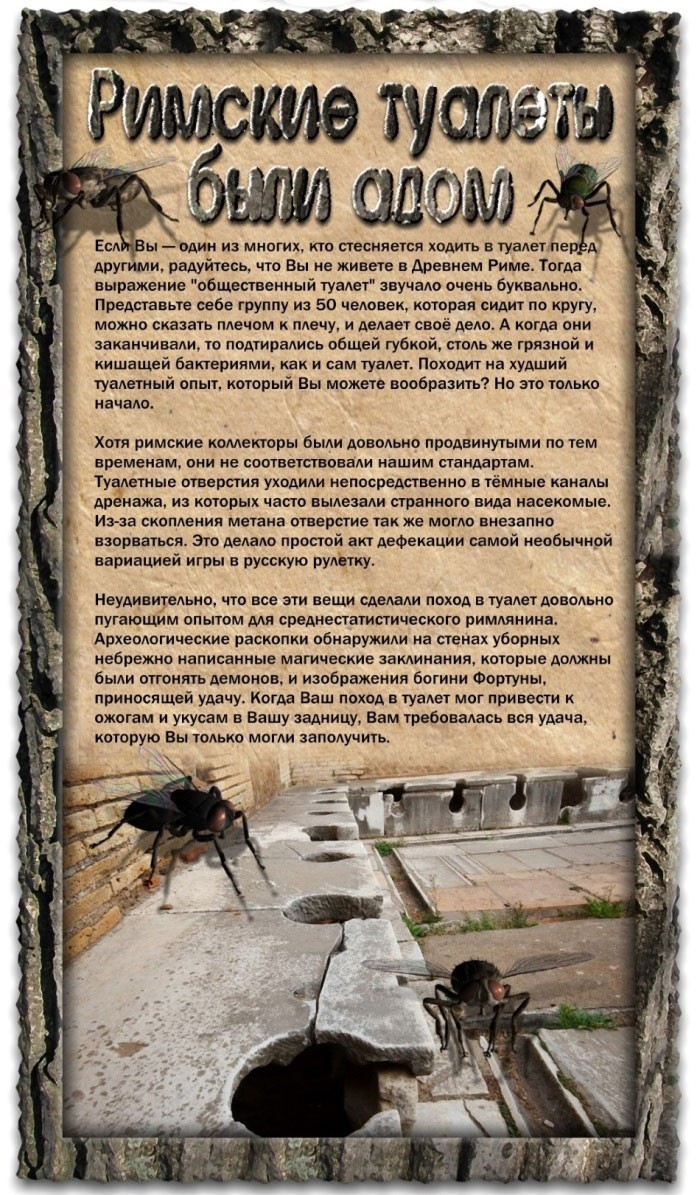 Отвратительные моменты из прошлого-1